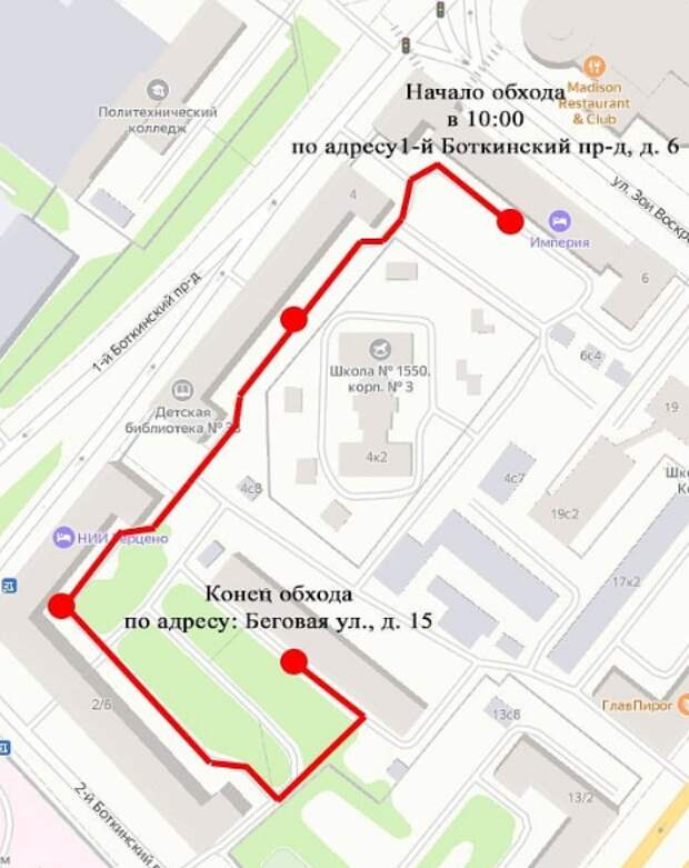 Глава управы Бегового проведет обход района