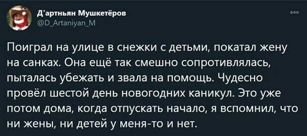 Немного отойдем от темы и вспомним, как прошли эти самые новогодние каникулы Немного отойдем от темы и вспомним, как прошли эти самые новогодние каникулы