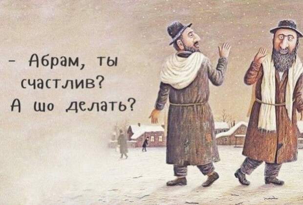 Чтоб я так жил