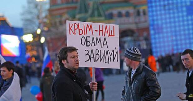 Крым наш