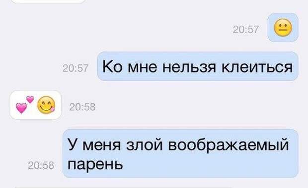 Подкатывает парень младше. Воображаемый парень. Парень подкатывает к парню. Мой воображаемый парень. Прикольные подкаты для поднятия настроения.