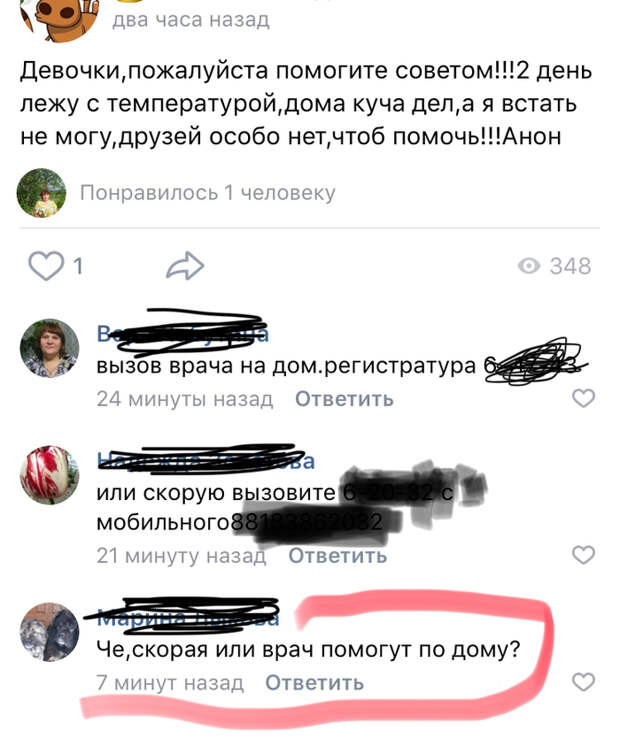 Совет дня Совет дня