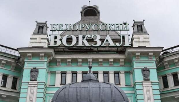 Белорусский вокзал эвакуируют из-за угрозы взрыва | Продолжение проекта «Русская Весна»