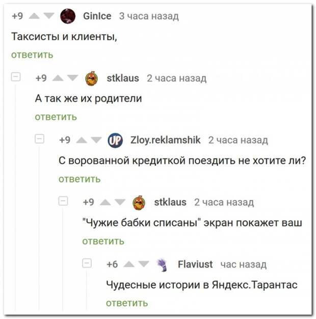 Забавные комментарии из социальных сетей