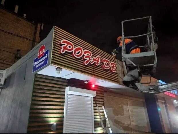 Бизнес остался без рекламы: во Владивостоке устроили борьбу с вывесками