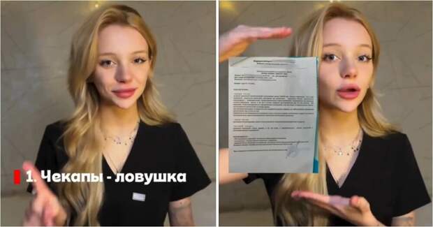 Экс-сотрудница платных клиник Москвы рассказала о реальности работы в медицине