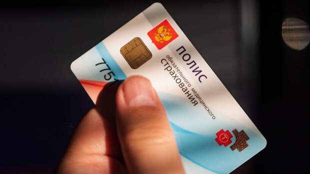 Когда полис ОМС может стать недействительным: как этого избежать и где проверить его статус