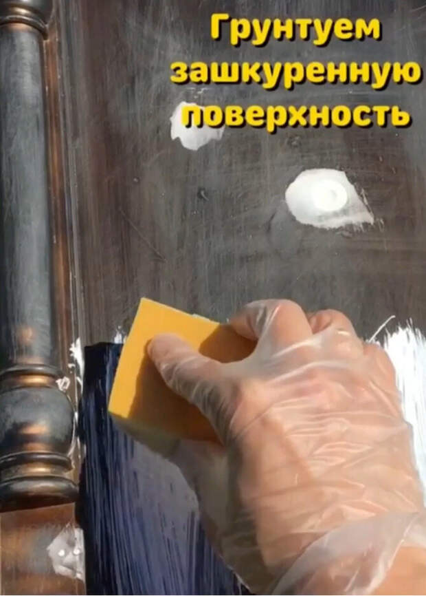 покрываю грунтом