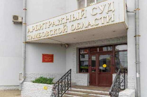 За "Тамбовчанкой" будут наблюдать до мая этого года