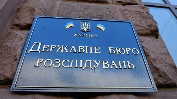На Украине заявили о «кризисных явлениях» в ГБР