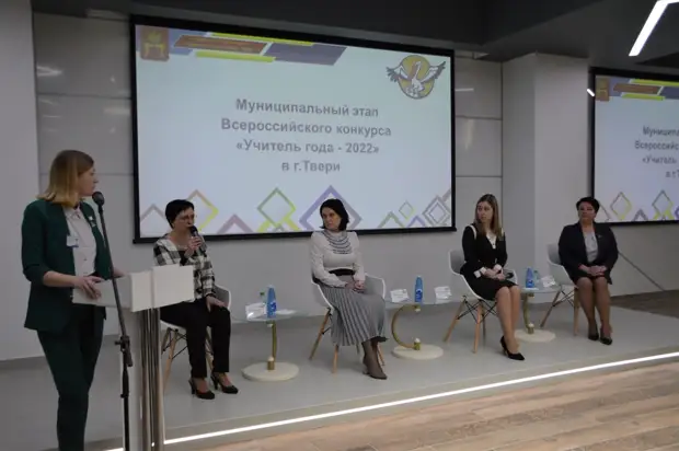 В Твери выбирают учителя года