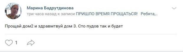 2020-й погубил даже вечный "Дом-2" 2020-й погубил даже вечный "Дом-2"