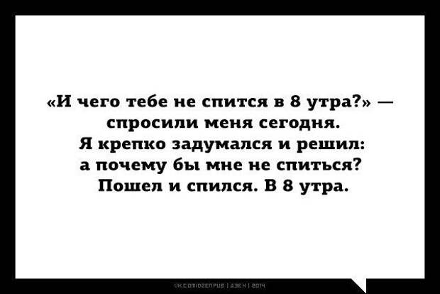 вот ты праздники закончились кто не спился молодец. реалист прикол. когда она уже согласна. тупой вопрос не спится?. когда я вырасту я хочу спиться.