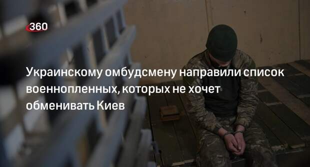 Москалькова направила омбудсмену Украины список из 500 военнопленных