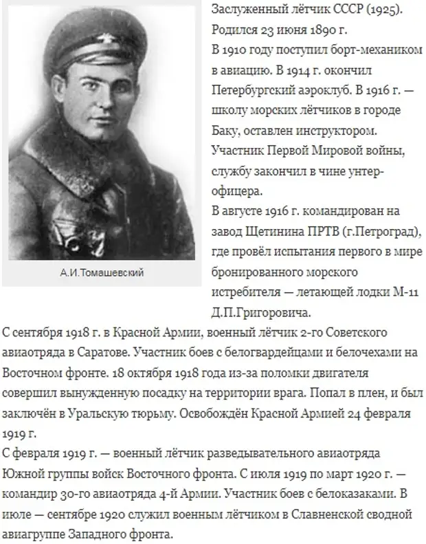Этот день в авиации. 23 июня