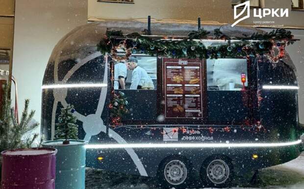 На праздники в Рязани запустят пять фудтраков от нового регионального бренда