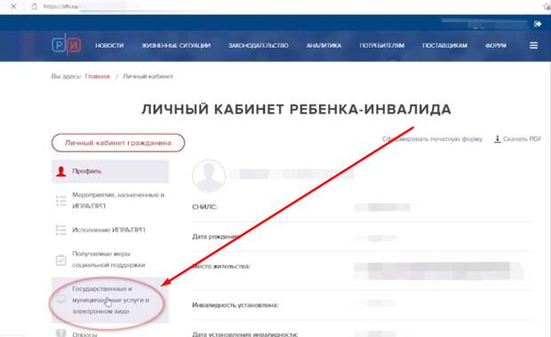 Проверяем авто в реестре инвалидов онлайн и смело паркуемся на льготных местах
