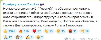 ФОТО: СКРИНШОТ TELEGRAM/ПОВЁРНУТЫЕ НА Z ВОЙНЕ