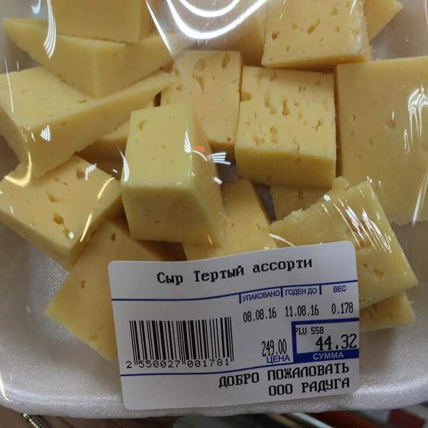Сыр тёртый ассорти Сыр тёртый ассорти Это Россия детка, прикол, юмор