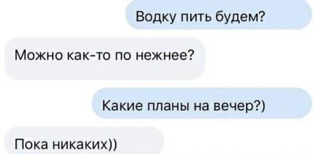 2. К каждой девушке нужен свой подход