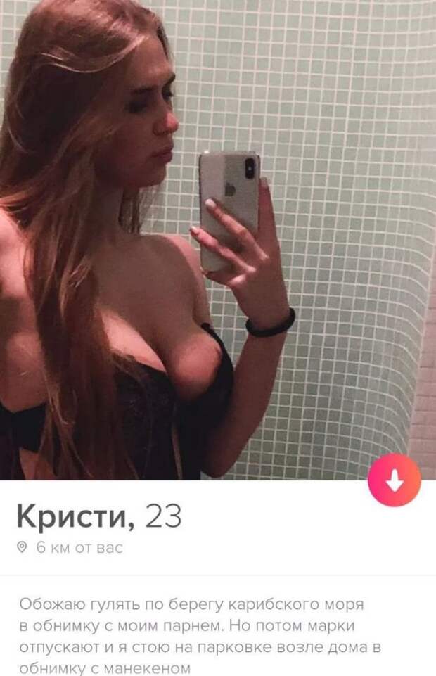 Кристин из Tinder демонстрирует грудь