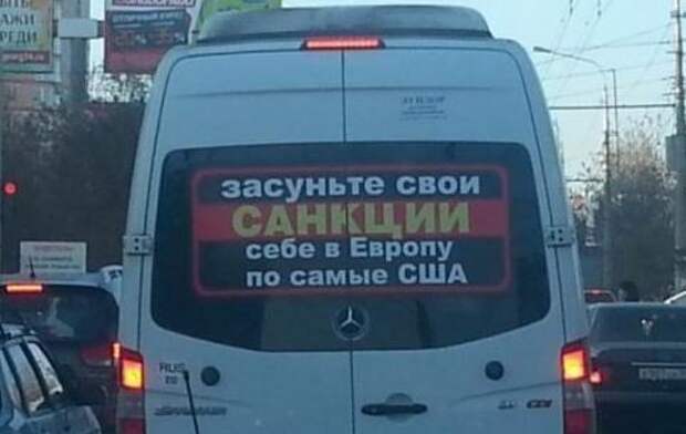 Дикий Запад в бешенстве: Русских не берут никакие санкции