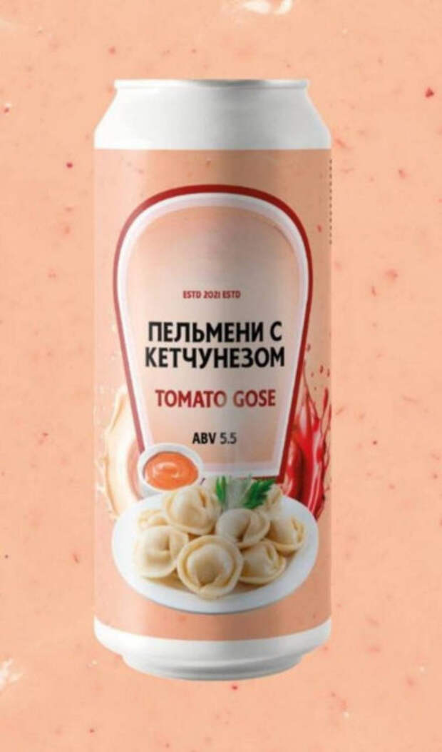 Пиво со вкусом пельменей с кетчунезом выпустили в России.