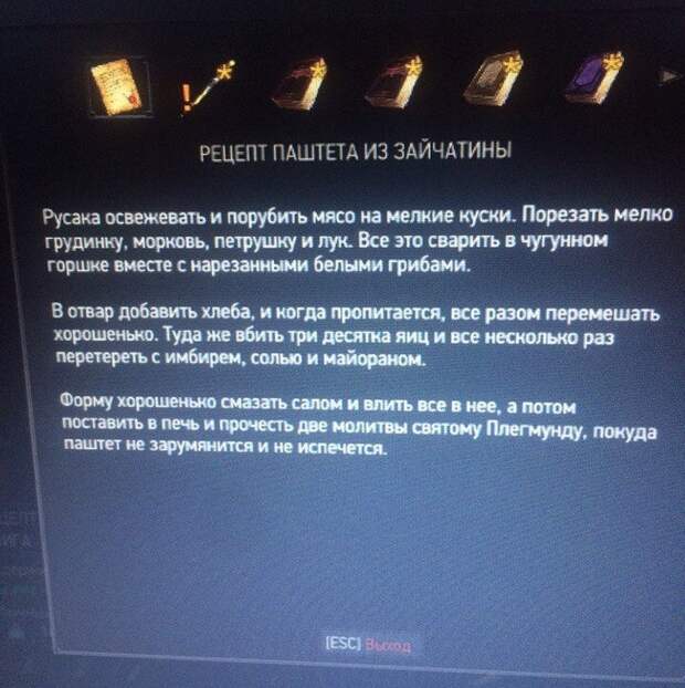 Паштет из Туссентской таверны Ведьмак, еда, рецепт, длиннопост