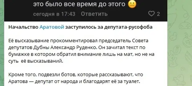 Фото: Скриншот Telegram/Многонационал