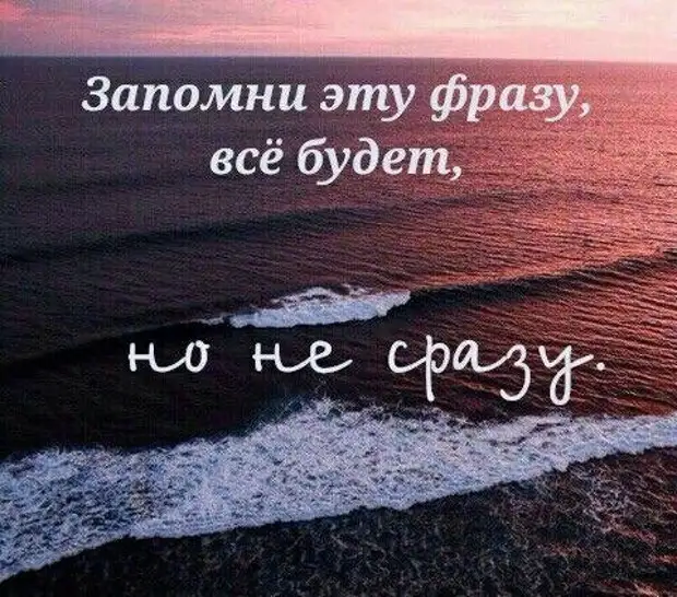 Она мое все фразы. Всё моё. Цитаты про жизнь короткие которые заставят задуматься. Нет такой фразы я не могу сумел один смогут и другие. Песня она моё всё nechaev.