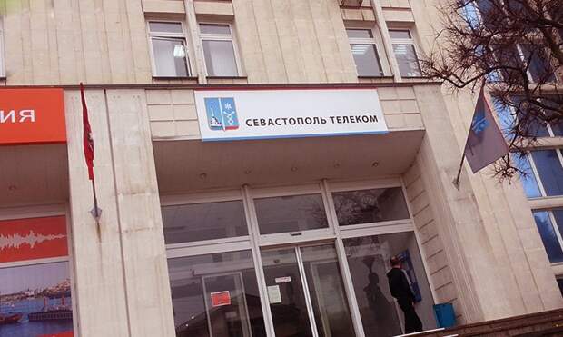 Обыски и выемку документов в АО «Севастополь телеком» сотрудники правоохранительных органов проводили в рамках возбужденного уголовного дела