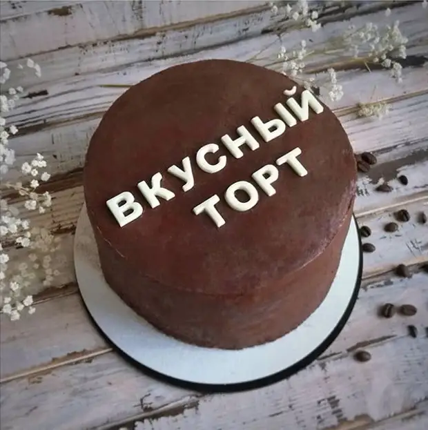 Торт со словами