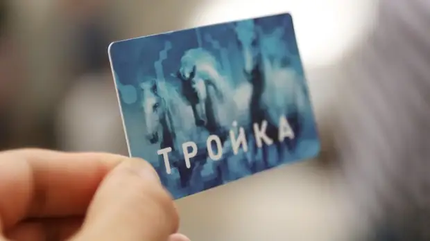 В Москве активировать баланс «Тройки» теперь можно в наземном транспорте