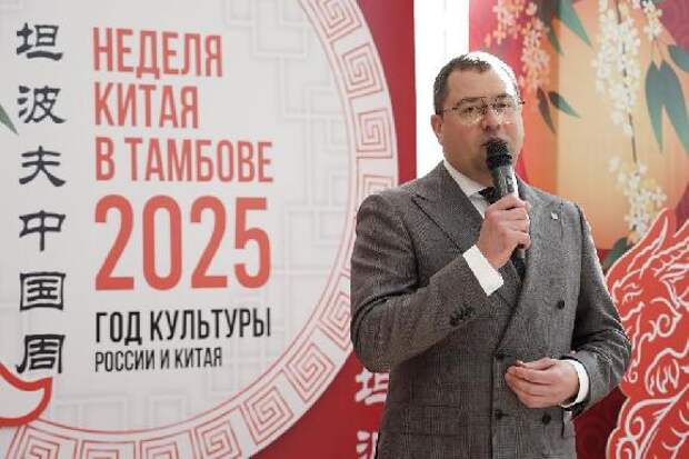 "Державинский хорошо говорит по-китайски": завершилась Неделя Китая в Тамбове