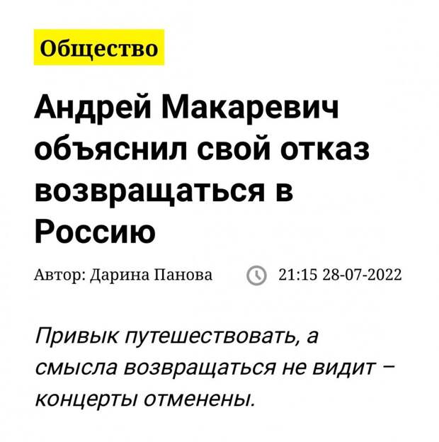 Макаревич не видит смысла возвращаться в Россию