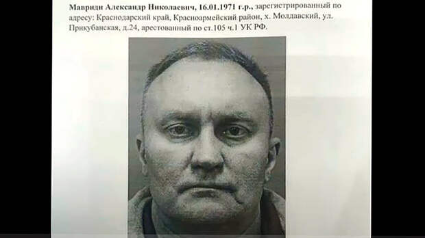 Мавриди