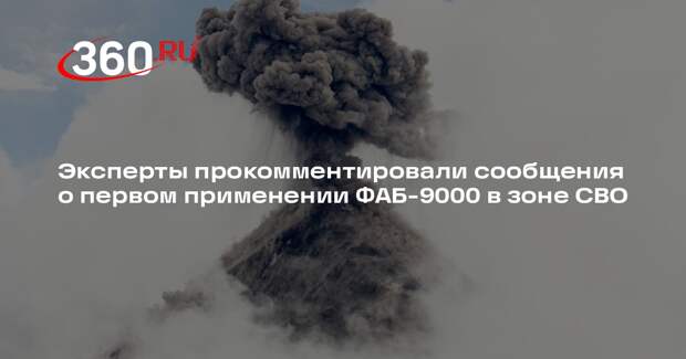 «Военное обозрение» усомнилось в применении ФАБ-9000 в Волчанске