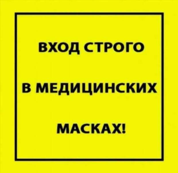 Прикольные вывески. Подборка chert-poberi-vv-chert-poberi-vv-32220303112020-9 картинка chert-poberi-vv-32220303112020-9