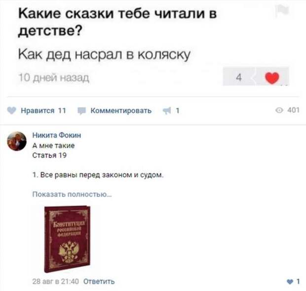 Смешные комментарии. Подборка chert-poberi-chert-poberi-04430603032020-17 картинка chert-poberi-04430603032020-17