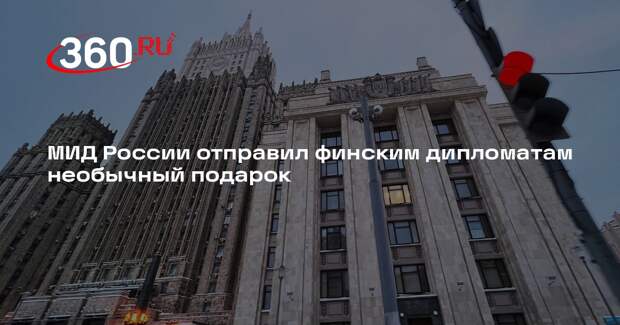 Захарова: МИД России подарит посольству Финляндии книгу о финской русофобии