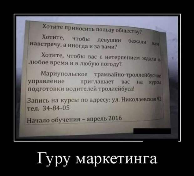 Прикольные демотиваторы с надписями. Подборка chert-poberi-dem-chert-poberi-dem-38300614122020-10 картинка chert-poberi-dem-38300614122020-10
