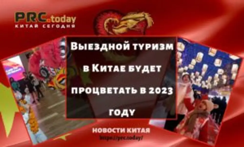 Выездной туризм 2023. Выездной туризм. Выездной туризм чад. Выездной туризм 2023. Выездной туризм 2023.