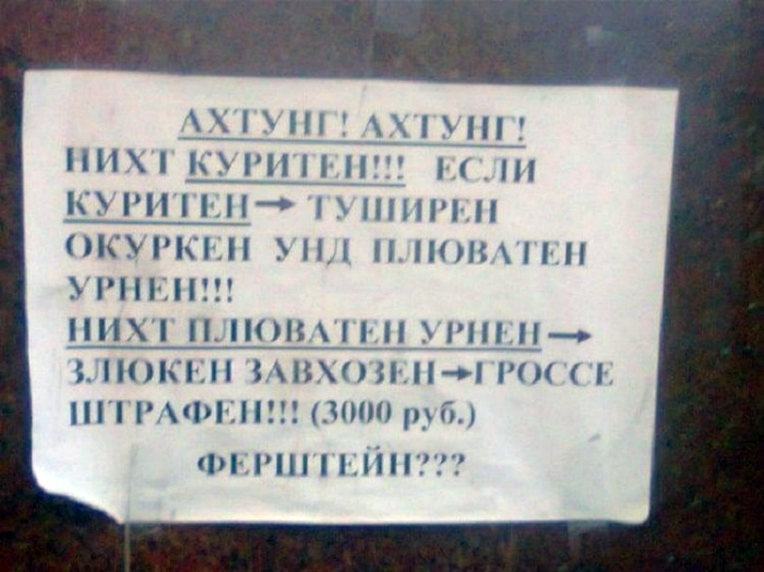 «Всем все понятно?» | Фото: Pinterest.ca.