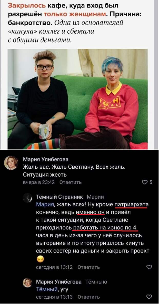 Феминизм: работа на износ