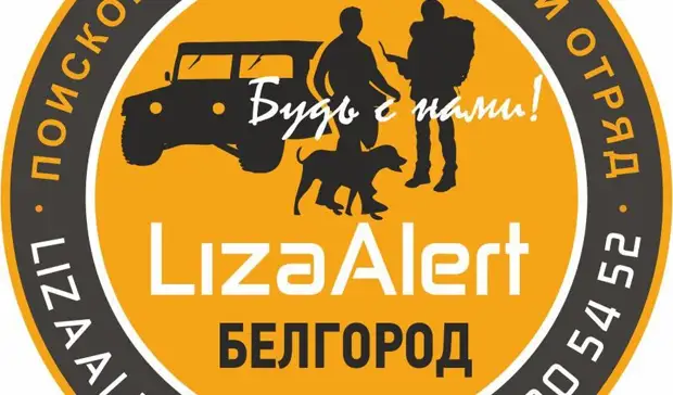 В Белгородской области ищут парня с татуировками на лице