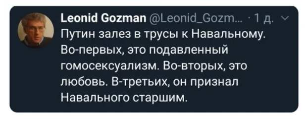 Очередной бред косоглазой либерастии