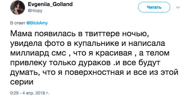 9. Хорошо, что теперь реакцию можно дать в ту же секунду Комментарии из Соцсетей, родители, родители в соцсетях, смс от родителей, фото