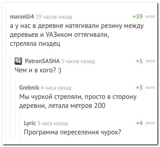 Лучшие комментарии прошедшей недели