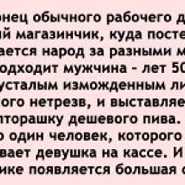 Мужчина отдал последние деньги чтобы купить мороженое детям из бедной семьи