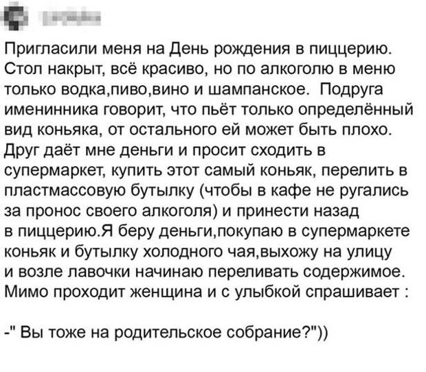 Улыбнёмся перед выходными!